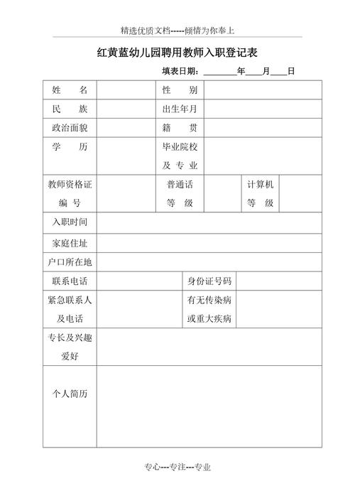 北京红黄蓝幼儿园园长工资待遇(红黄蓝筑华年幼儿园园长)
