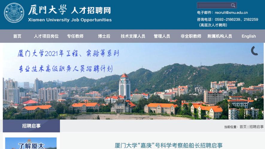 中国科学院厦门研究所待遇(厦门研究所招聘)