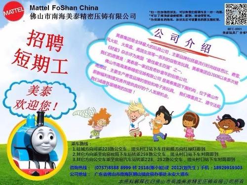 美泰玩具公司工资待遇(美泰玩具公司招聘)
