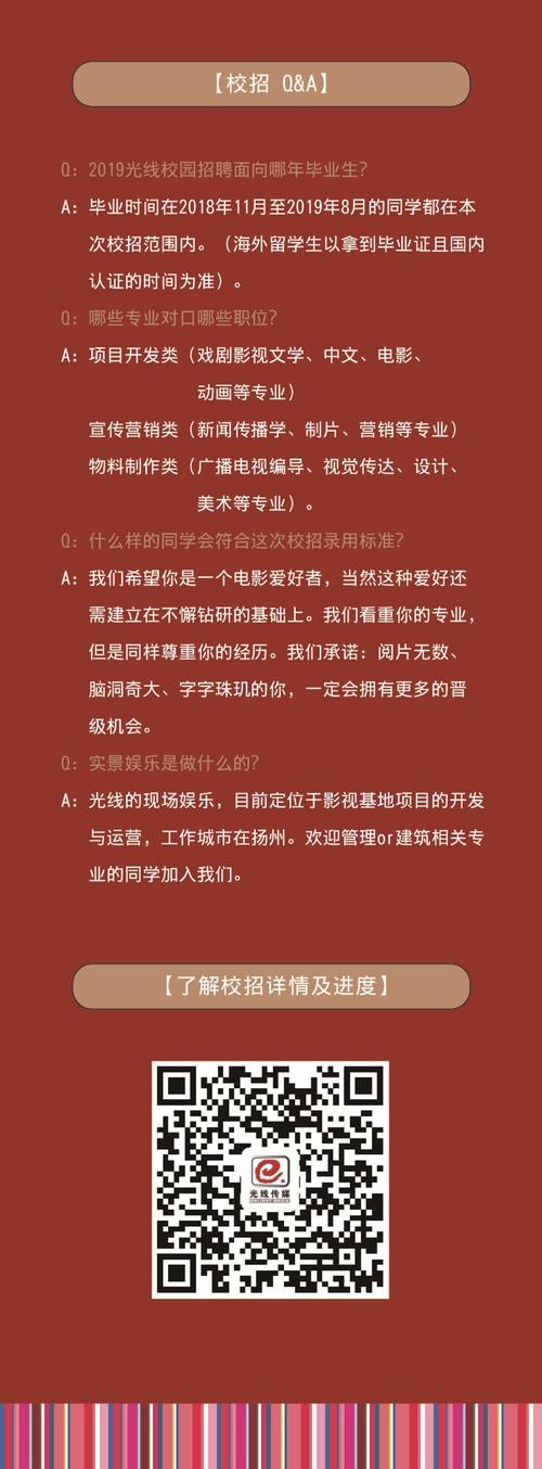 光线传媒待遇(光线传媒校招薪资)
