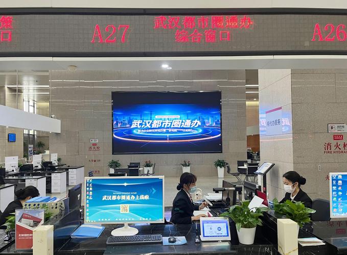 武汉政务服务中心待遇(武汉市政务中心招聘)