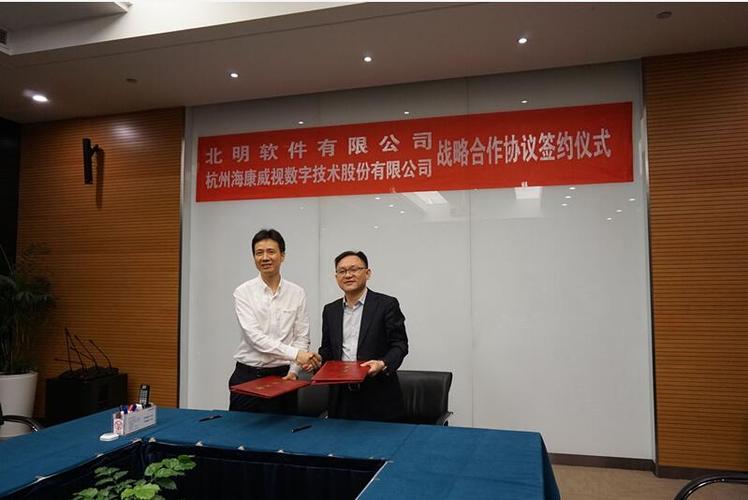 北明集团有限公司待遇(北明软件股份有限公司怎么样)