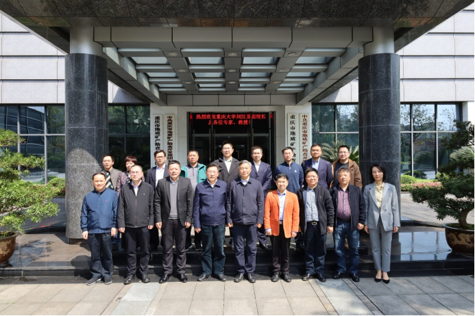 重庆地矿院待遇(重庆地矿院待遇怎么样)