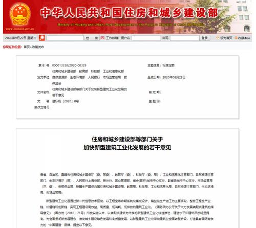 住房和城乡建设部待遇(住房和城乡建设部是干什么的?)