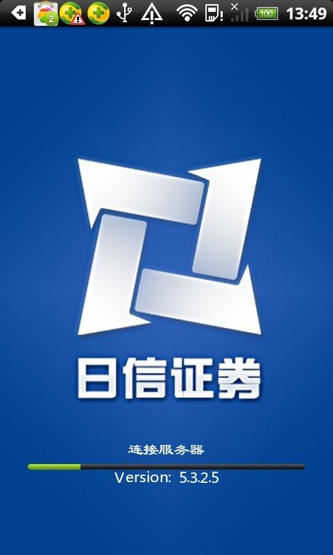 日信证券待遇(日信证券下载)