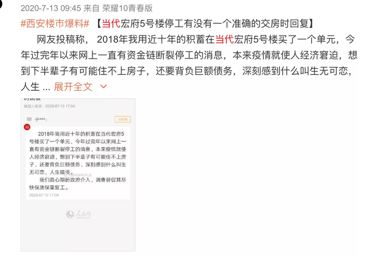 当代置业待遇(当代置业经常加班吗)