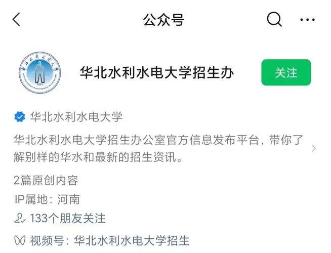 河南华北水利学院博士待遇(华北水利博士点)