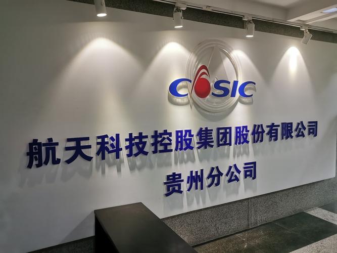 辽宁航天设备有限公司待遇怎么样(航天科技控股集团有限公司辽宁分公司)