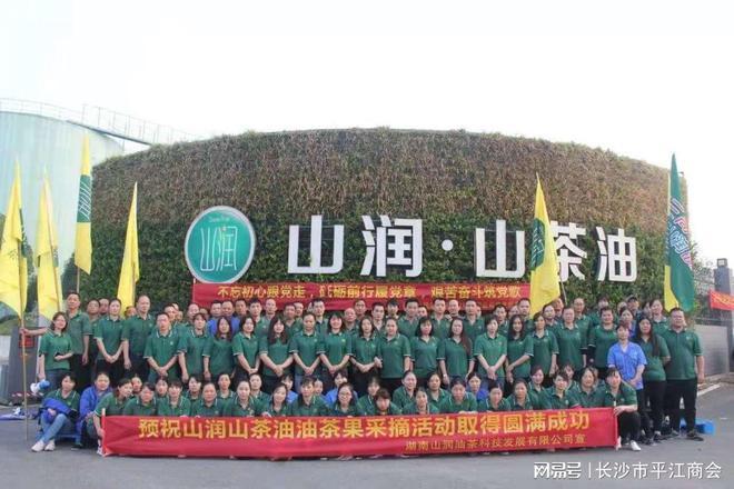 湖南山润油茶待遇(湖南山润山茶油有限责任公司)