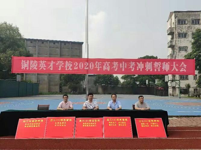 铜都英才待遇(铜陵英才学校待遇)