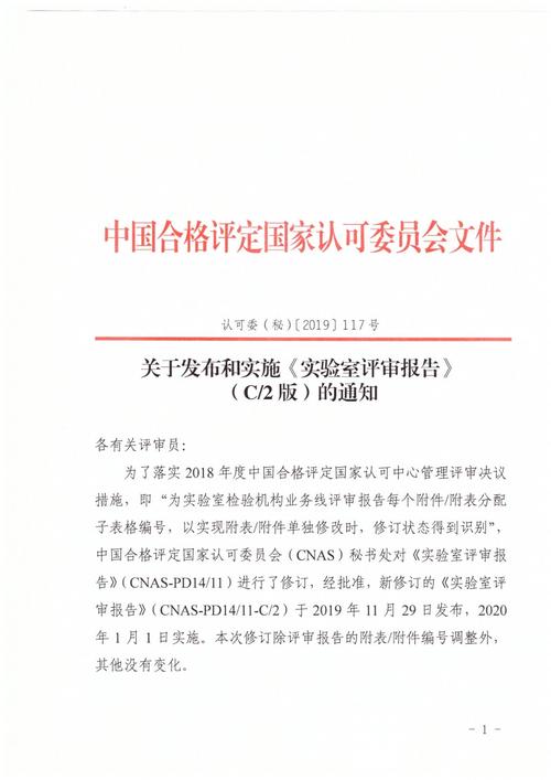 中国合格评审中心待遇(中国合格评定委员会官网)