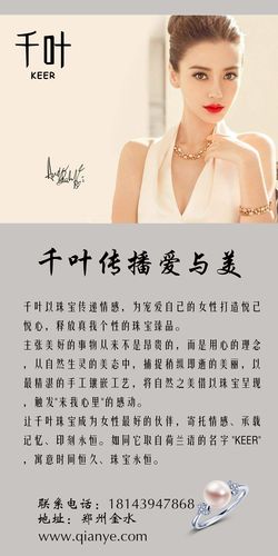 千叶珠宝待遇(千叶珠宝 招聘)