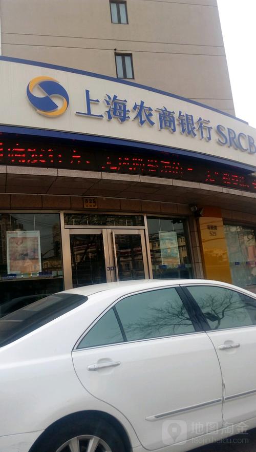 上海农村商业银行待遇(上海农村商业银行待遇咋样)