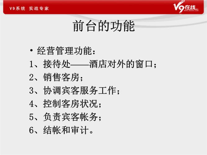 汉庭前台待遇(汉庭前台工资怎么算的)