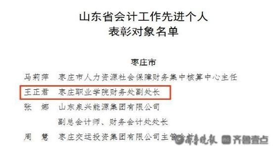 枣庄会计师待遇(枣庄会计师待遇如何)