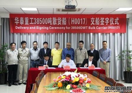 华泰船运待遇(华泰船厂怎么样)