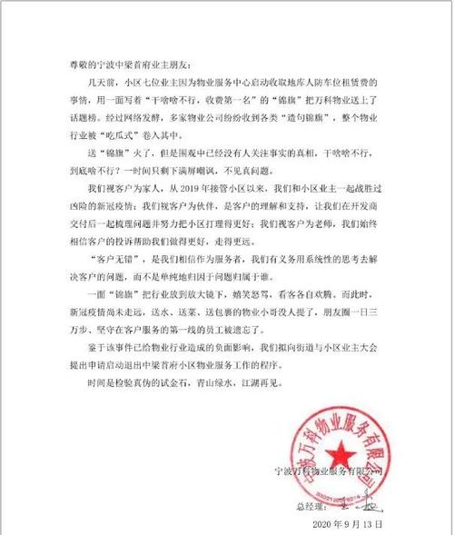 万科安全员有那些待遇(万科安全员离职工资怎么发)
