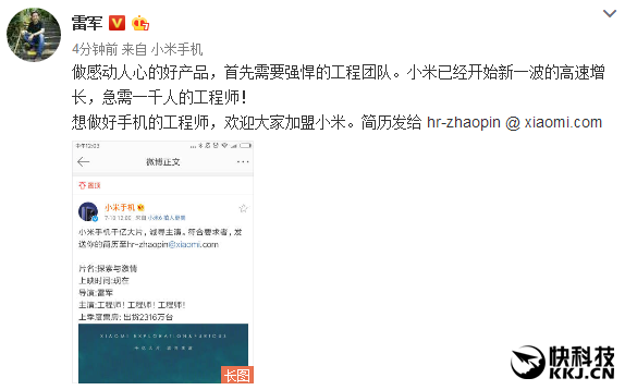 小米工程师工资待遇怎么样(小米工程师工作时间)