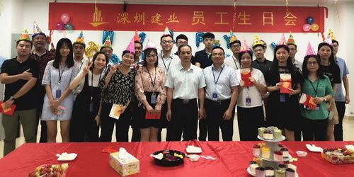 深圳建业集团待遇(深圳建业集团待遇怎么样)