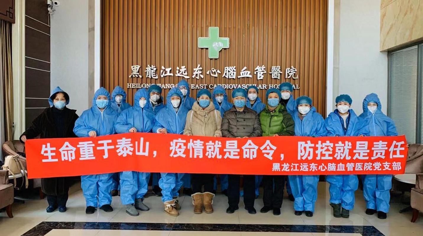 黑龙江省远东心脑血管医院待遇(远东心脑血管医院哈尔滨)