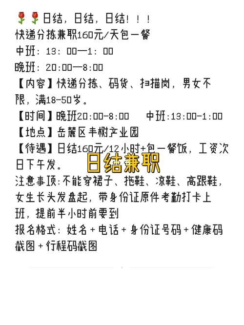 兼职送餐员工资待遇(兼职送餐员日结赚钱无压力)