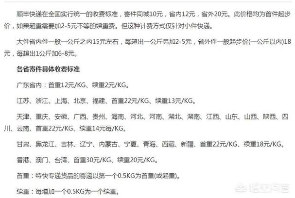 广州顺丰快递员待遇(广州顺丰快递小哥一个月多少钱)