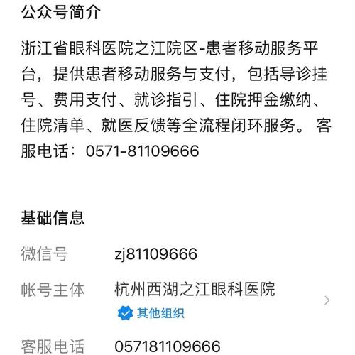 温州眼视光之江分院行政待遇(温州眼科医院之江院区的电话)