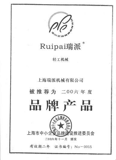 上海瑞派待遇怎么样(上海瑞派机械有限公司官网)