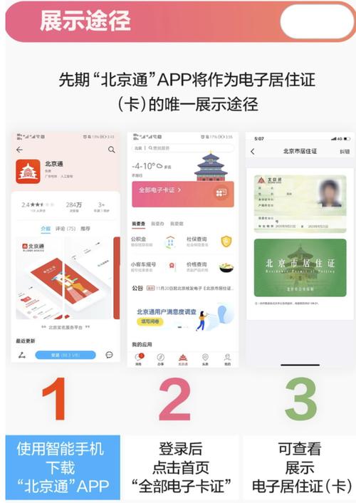 证通电子待遇(证通电子属于什么行业)