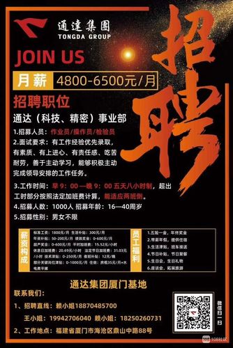 厦门通标待遇怎么样(厦门人才网厦门通达科技招聘)