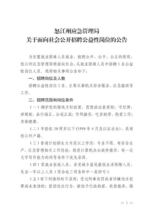 应急办待遇(应急办是公务员吗)