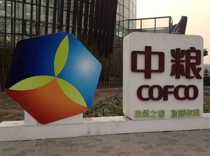 中粮深圳有限公司待遇怎么样(中粮深圳有限公司待遇怎么样知乎)