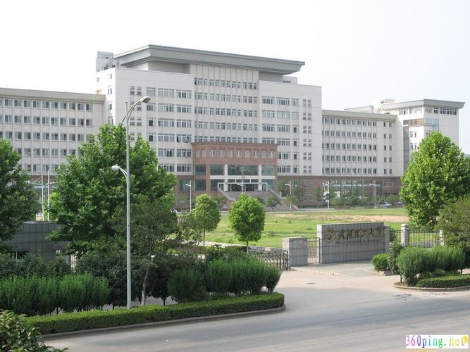 武汉理大航运待遇(武汉理工大学航运学院是几本呢?)