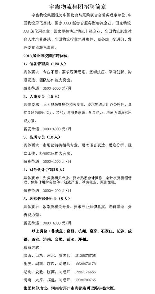 深圳风景智联待遇(深圳市风景物流有限公司招聘)