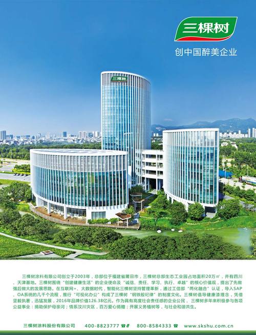 三棵树待遇怎么样(三棵树公司入职怎么样)