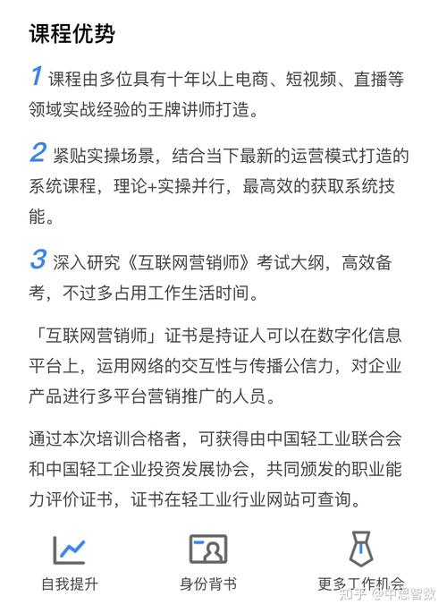 营销师待遇(营销师就业方向)