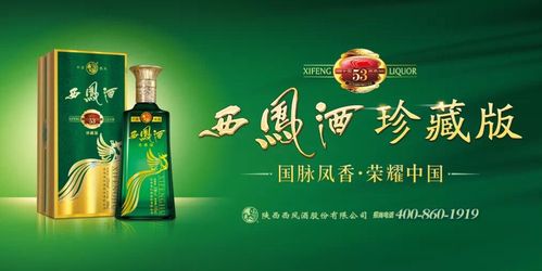 西凤酒厂家业务待遇(西凤酒厂家业务员)