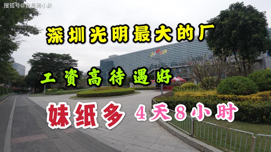 光明那个厂待遇比较好(光明哪个厂工资高)