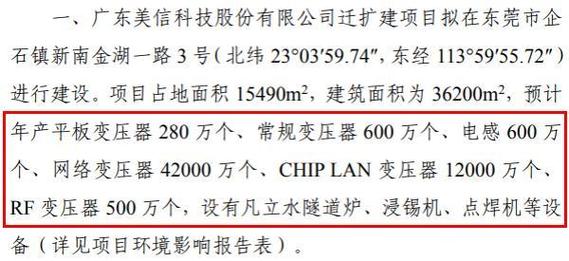 东莞美信科技待遇(广东美信科技股份有限公司上班时间)