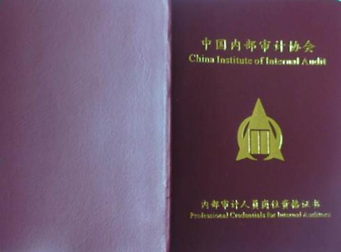 内部审计师待遇(内部审计岗)
