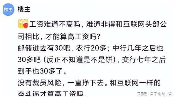 银行软开待遇排名(银行软开能干到退休吗)