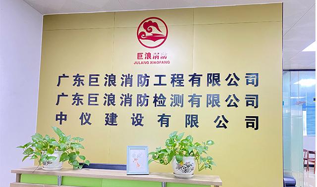 十堰巨浪网络技术有限公司待遇(巨浪传媒有限公司)