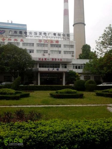 江门粤电发电厂待遇(粤电集团哪个发电厂好)