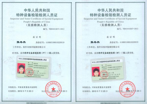 中国特种设备研究院博士待遇(特种设备研究所怎么样)