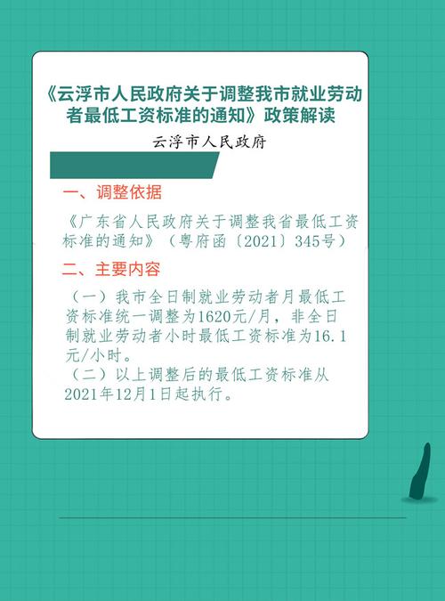 云浮市国有企业待遇(云浮薪酬标准)