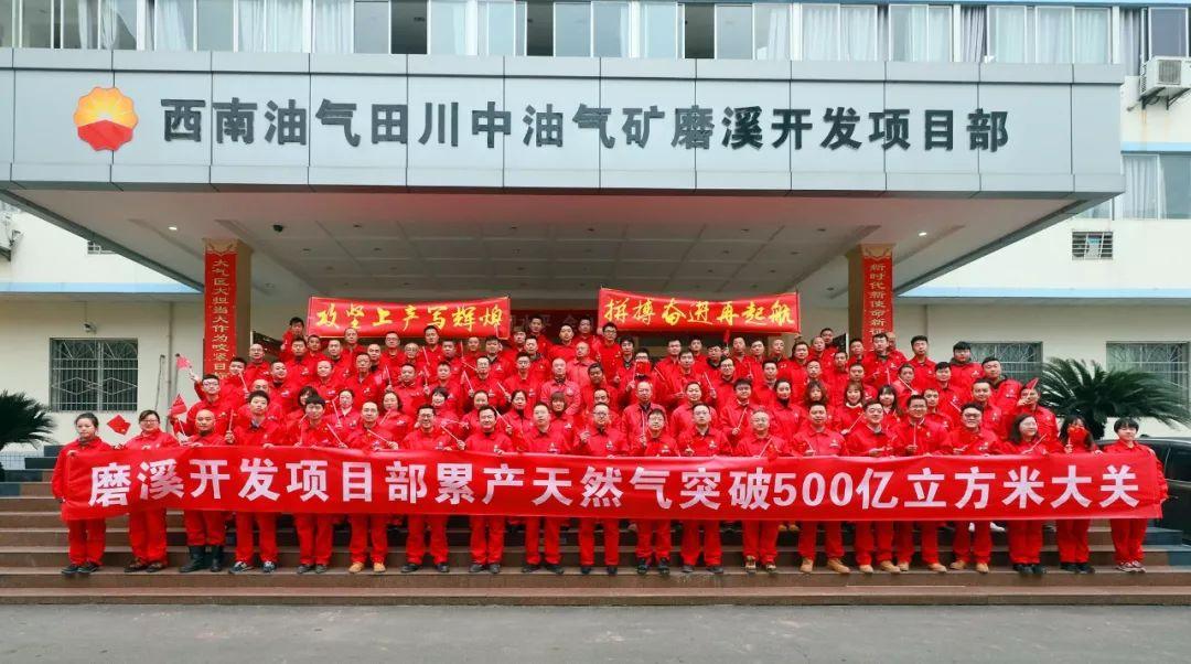川中燃气待遇(川中石油燃气公司)