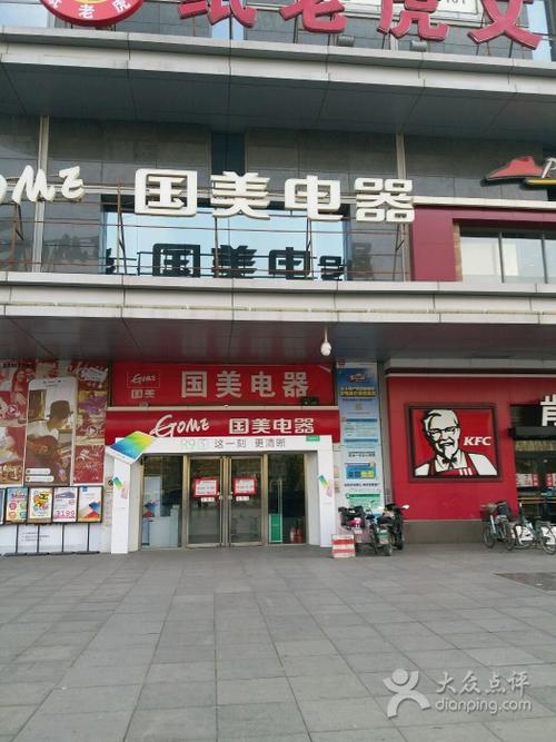西安国美电器待遇(西安国美电器待遇如何)
