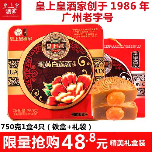 广州皇上皇集团待遇(广州皇上皇国企怎么样)