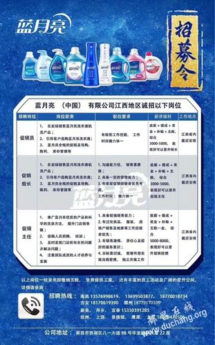 蓝月亮员工待遇(蓝月亮工资待遇怎么样)