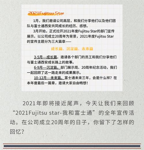 富士通西安的薪资待遇(西安铁路局薪资待遇)